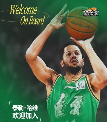 开云-辽宁男篮官宣：签约前上海外援哈维 去年季后赛压哨三分绝杀广东